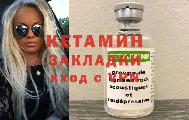 наркота  Кисловодск  КЕТАМИН ketamine 